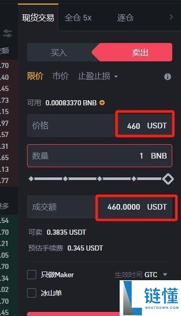 BA币安交易所新人如何快速上手？币安下载注册安装买币身份认证教程