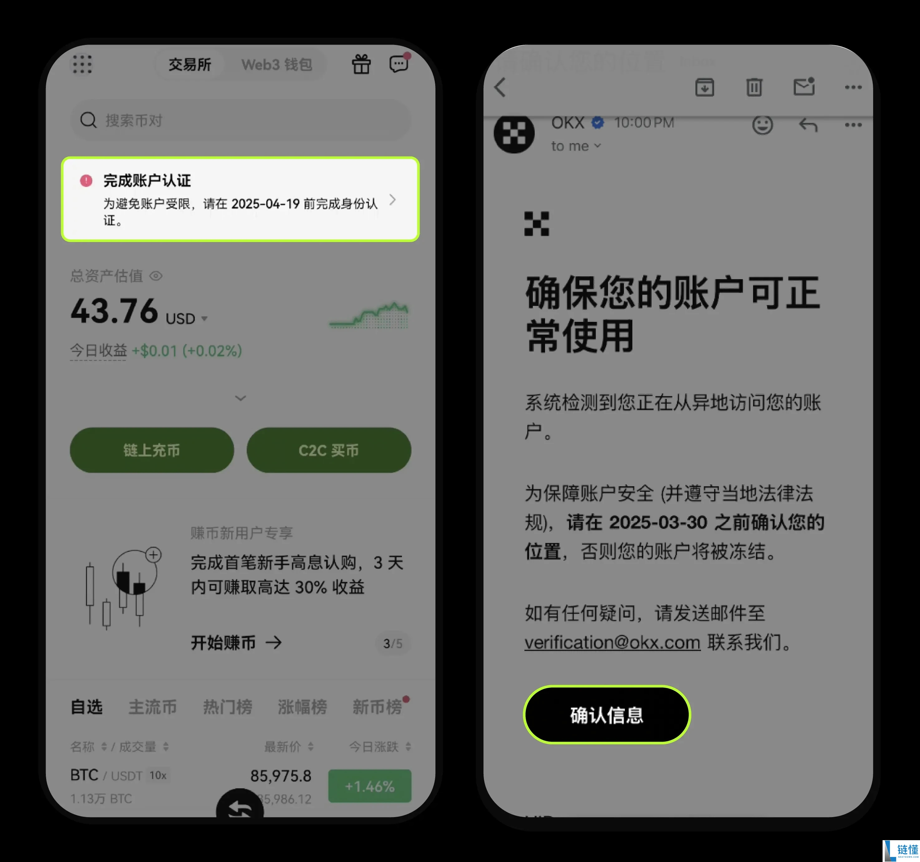OK交易所提示异地访问该如何处理？方法、常见问题解析