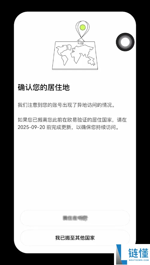 OK交易所提示异地访问该如何处理？方法、常见问题解析