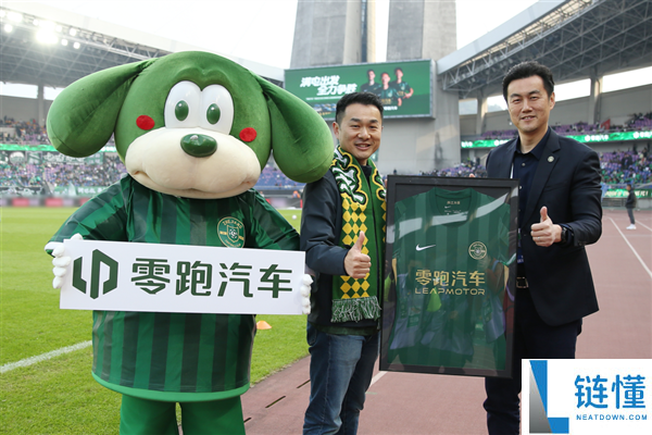 再度冠名浙江FC,零跑汽车成俱乐部官方指定用车