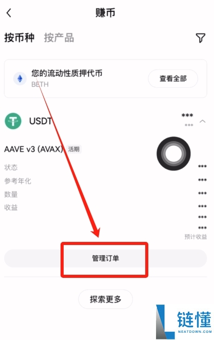 什么是链上赚币？如何在OKX交易所使用？OKX交易所的链上赚币功能使用教程