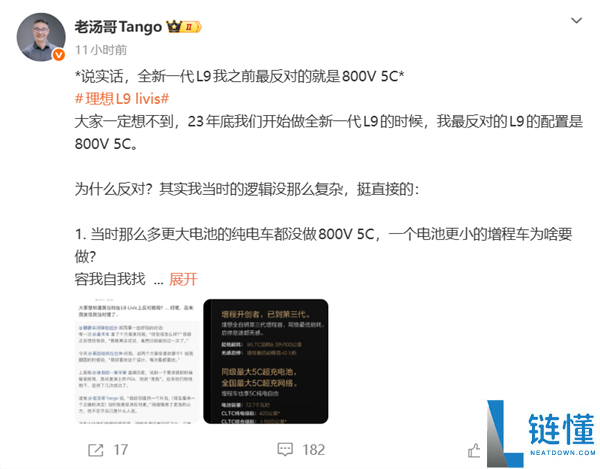 抱负高管：全新一代L9之前本人最反对的配置就是800V 5C超充