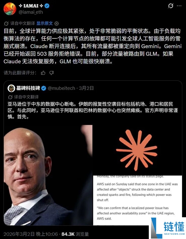中东一场无人机轰炸 把全球智力干发展了？