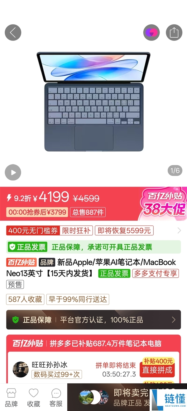 最廉价的苹果条记本,MacBook Neo还没开卖就已破发：暴降400元