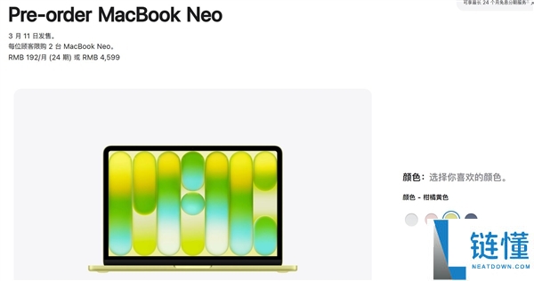 最廉价的苹果条记本,MacBook Neo还没开卖就已破发：暴降400元