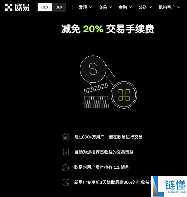 欧易获取邀请码教程：为什么要填写欧易邀请码？有什么用？该怎么填？