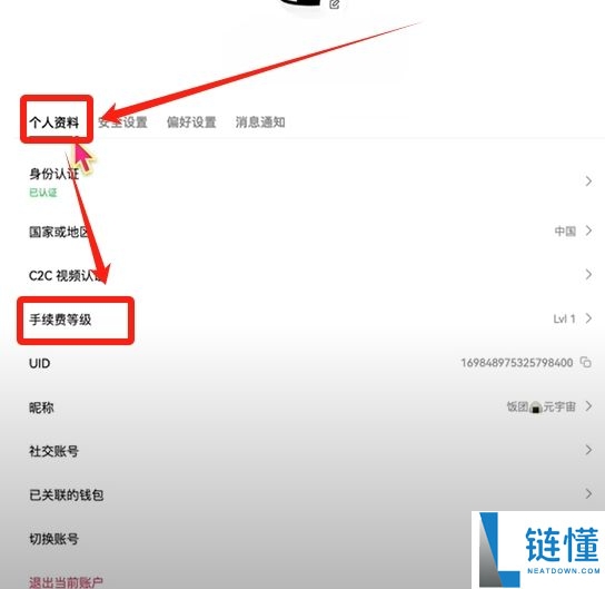 欧易获取邀请码教程：为什么要填写欧易邀请码？有什么用？该怎么填？