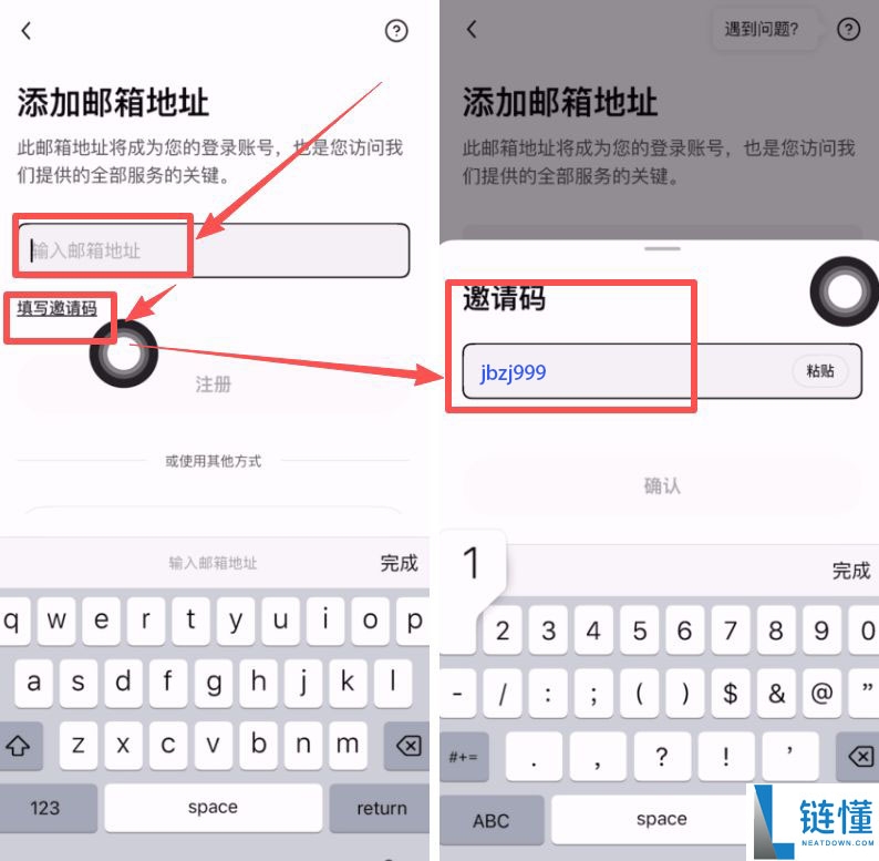 欧易获取邀请码教程：为什么要填写欧易邀请码？有什么用？该怎么填？