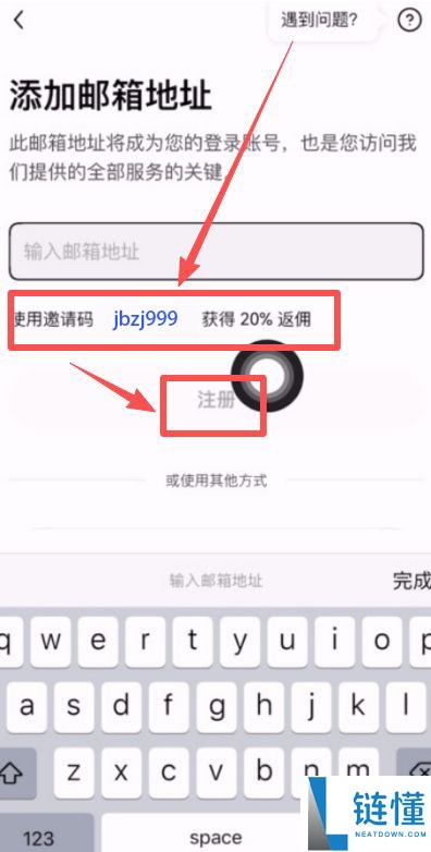 欧易获取邀请码教程：为什么要填写欧易邀请码？有什么用？该怎么填？