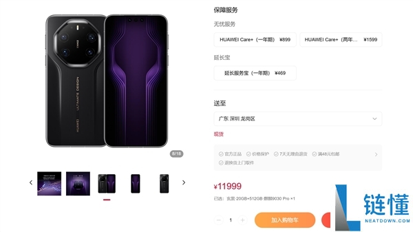 麒麟9030产能火力全开,华为Mate 80系列销量激增：已打破400万台