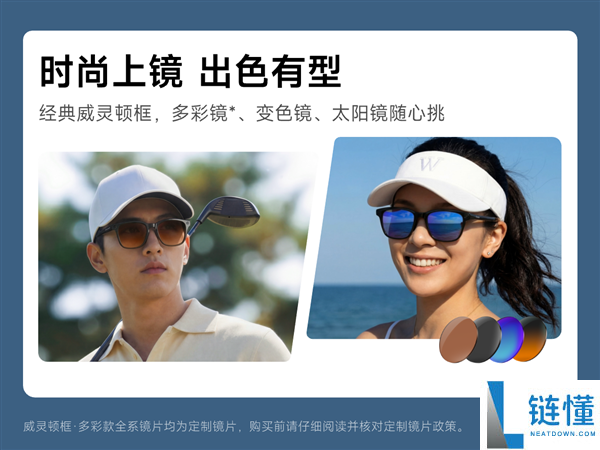 千问首款AI硬件 千问AI眼镜G1开售：开创热插拔换电 无穷续航 国补1997元起