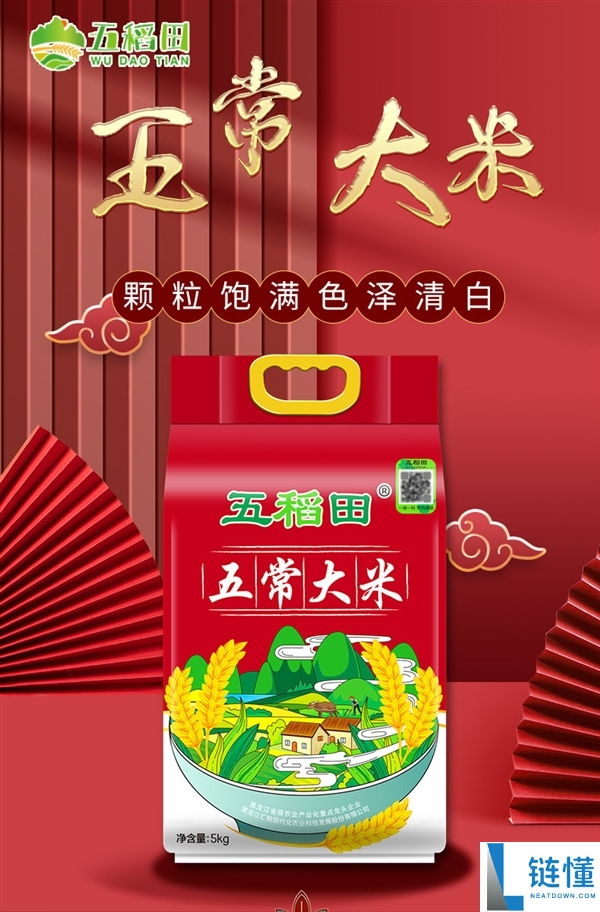 一袋一防伪码 香气袭人,东北五常大米发车：3.69元/斤