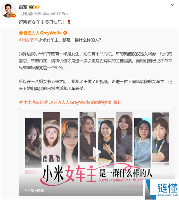 小米女车主都有一个共同特点,雷军：祝一切女车主节日高兴