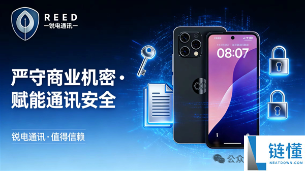 中电信量子造谣,与量子通讯手机REED ONE GK5无任何关联