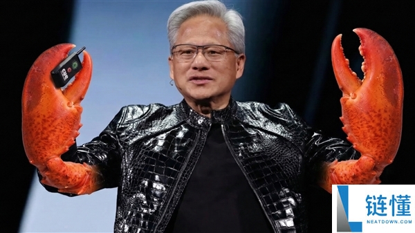 龙虾下载量3周逾越Linux 30年成绩,黄仁勋：OpenClaw是这个时期最主要的软件
