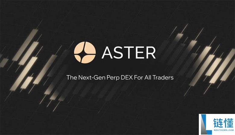 Aster DEX是什么？DeFiLlama 下架争议事件、Aster未来展望