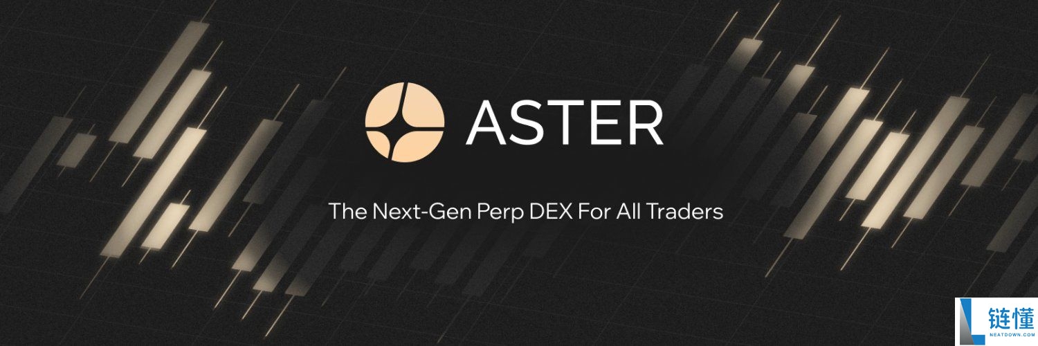 Aster DEX是什么？DeFiLlama 下架争议事件、Aster未来展望