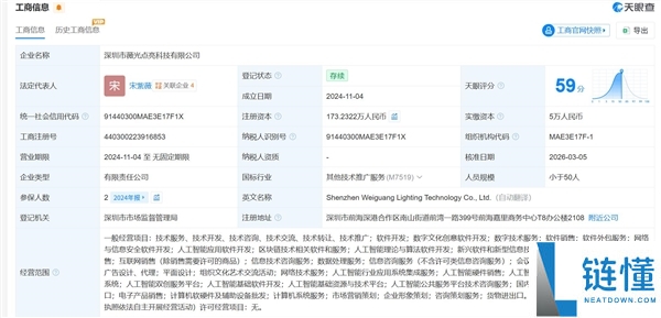宋紫薇杀入AI时髦硬件赛道：其创业公司已获超亿元融资