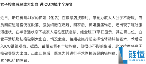 身体这两个部位乱推拿真的会要命,快停止