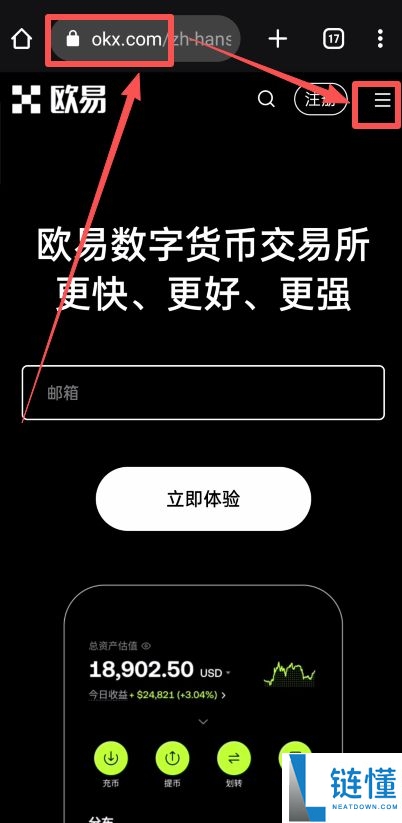ouyi全球交易平台官网入口：欧艺okx官方APP下载、官网地址分享