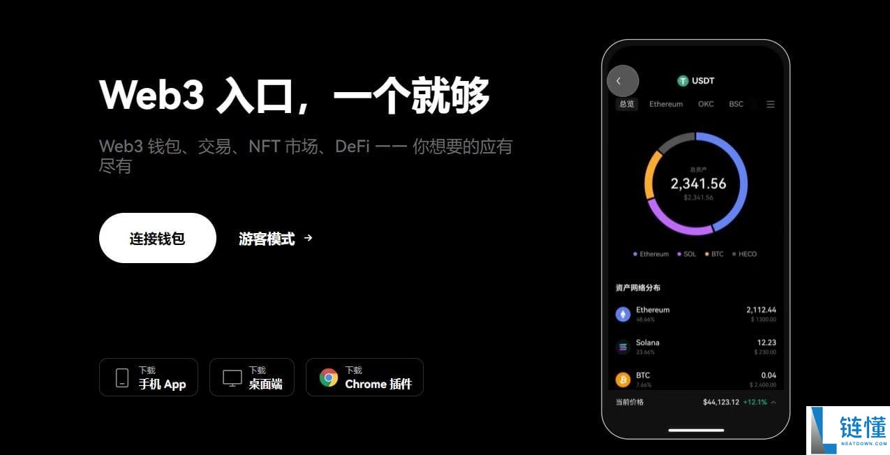 ouyi全球交易平台官网入口：欧艺okx官方APP下载、官网地址分享