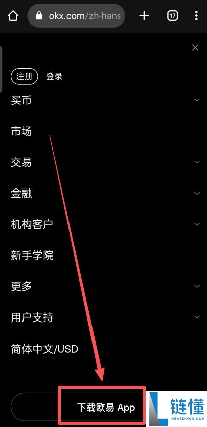 ouyi全球交易平台官网入口：欧艺okx官方APP下载、官网地址分享