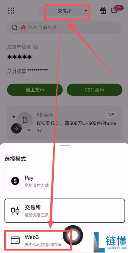 ouyi全球交易平台官网入口：欧艺okx官方APP下载、官网地址分享