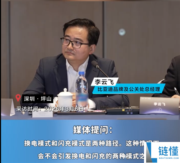 蔚来李斌：快充再快也快不外换电 多用损害电池寿命