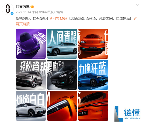 时髦与适用的双全之选 年青人绕不开一台问界M6