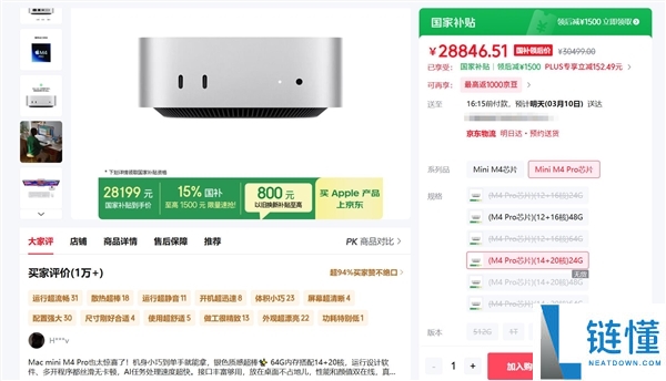龙虾热导致Mac mini销量暴增,苹果店铺卖断货：一机难求