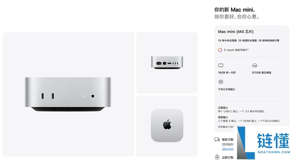 龙虾热导致Mac mini销量暴增,苹果店铺卖断货：一机难求