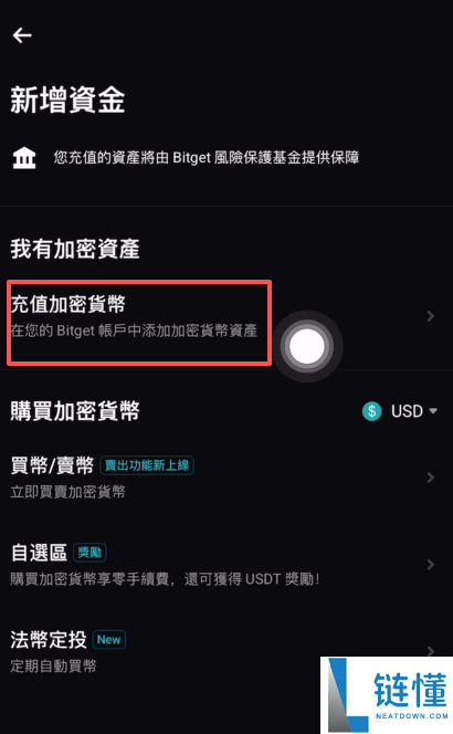 如何注册Bitget交易所？如何进行身份认证？Bitget官方APP如何下载？