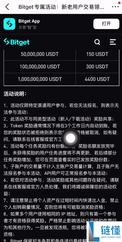 如何注册Bitget交易所？如何进行身份认证？Bitget官方APP如何下载？