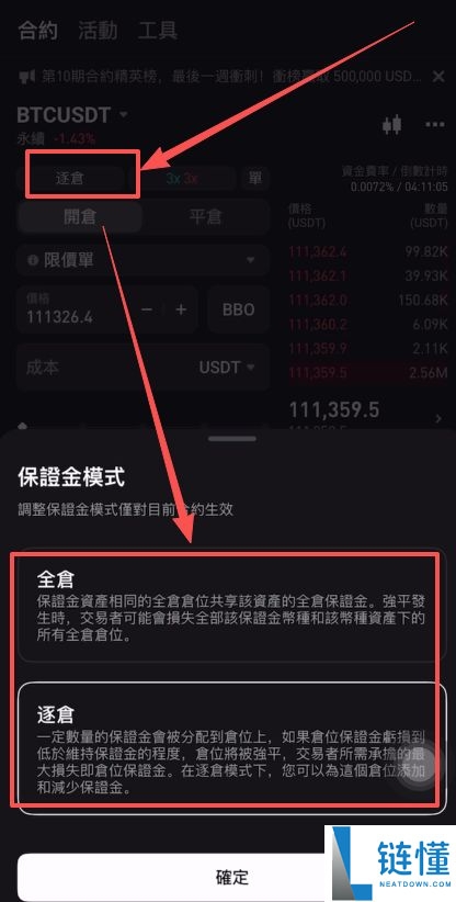 如何注册Bitget交易所？如何进行身份认证？Bitget官方APP如何下载？