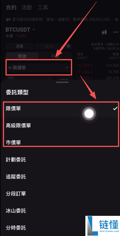 如何注册Bitget交易所？如何进行身份认证？Bitget官方APP如何下载？