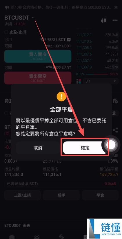 如何注册Bitget交易所？如何进行身份认证？Bitget官方APP如何下载？