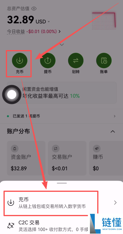 如何注册Bitget交易所？如何进行身份认证？Bitget官方APP如何下载？