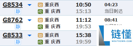 12306上的高铁站名多个空格：祝贺 你发现了“彩蛋”