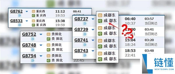 12306上的高铁站名多个空格：祝贺 你发现了“彩蛋”