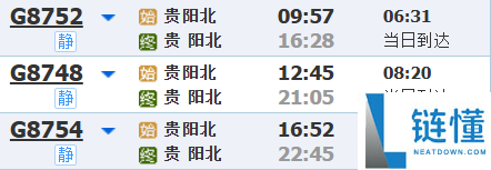 12306上的高铁站名多个空格：祝贺 你发现了“彩蛋”