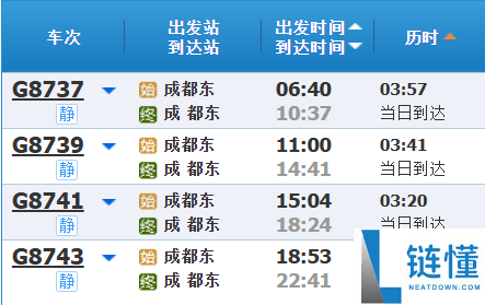 12306上的高铁站名多个空格：祝贺 你发现了“彩蛋”