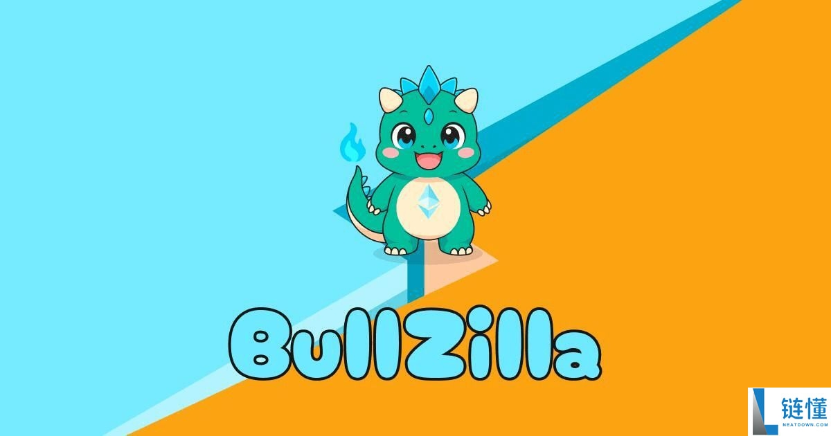 BullZilla($BZIL)币是什么？BZIL代币经济学、路线图及购买方法