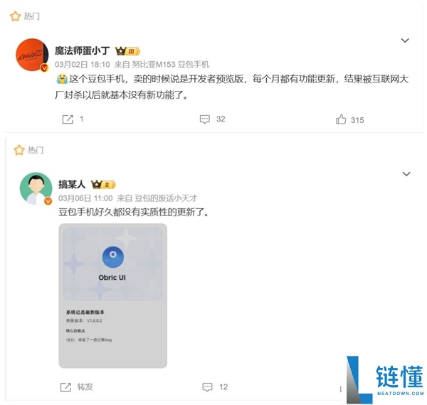 曾被炒到3万元一部,豆包手机闲鱼价钱降温：系统更新节拍已调剂
