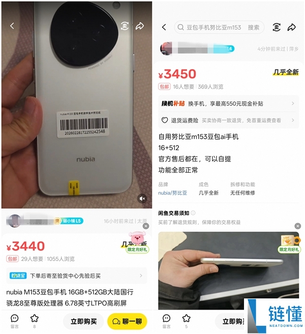 曾被炒到3万元一部,豆包手机闲鱼价钱降温：系统更新节拍已调剂