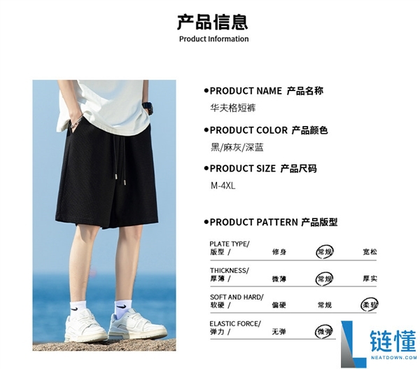 1.4折：名创优品310g重磅华夫格短裤等27.9元大促