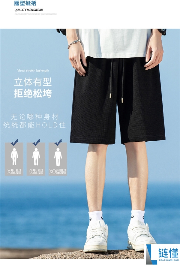 1.4折：名创优品310g重磅华夫格短裤等27.9元大促