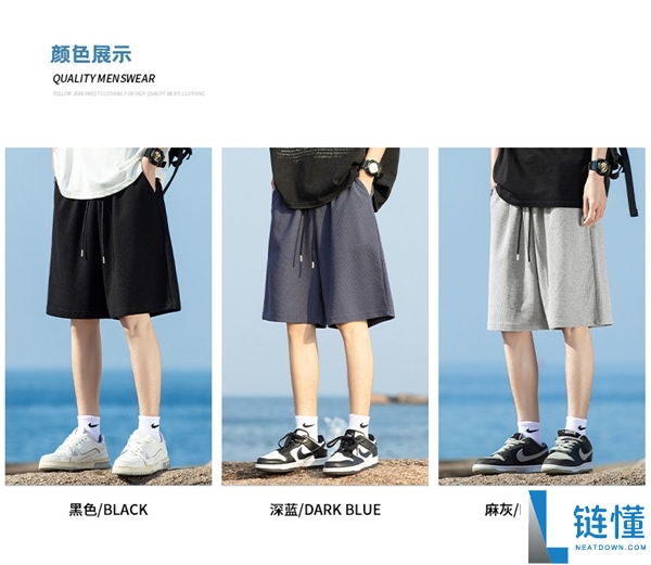 1.4折：名创优品310g重磅华夫格短裤等27.9元大促