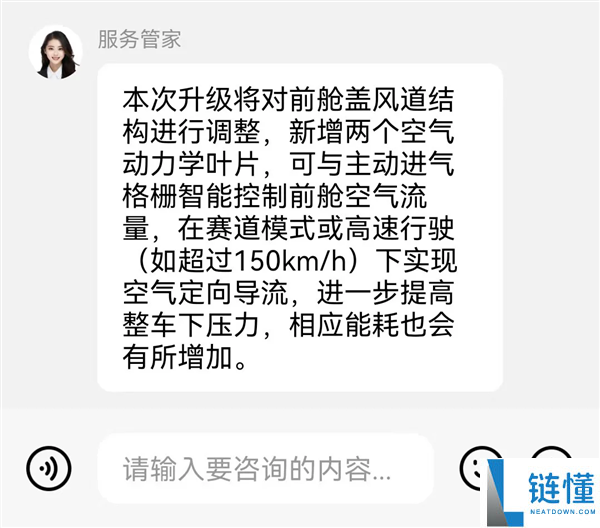 小米SU7 Ultra开孔机盖车型收费晋级：新增空气动力学叶片 可供给下压力