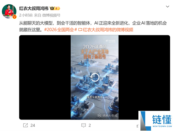 周鸿祎警示：养龙虾隐藏风险 AI幻觉或致C盘文件全被删