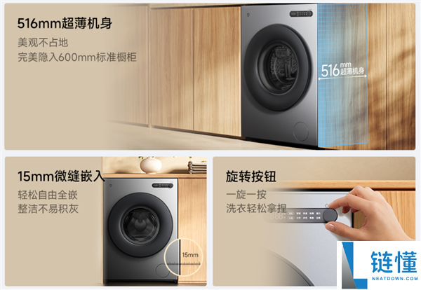 1199元,小米推出米家洗衣机滚筒洗10kg超薄全嵌：516mm纯平机身